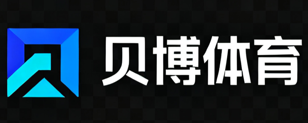 贝博体育